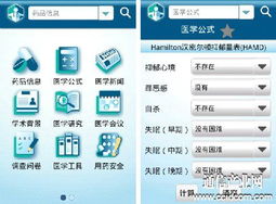“集博”移动医疗软件 专业医师的小秘书，重塑高效诊疗新模式