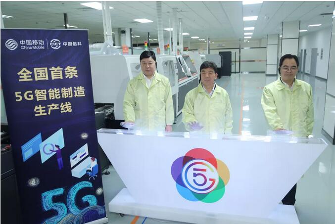 5G赋能智造未来 全国首个5G智慧工厂与工业互联网实验室启动，移动医疗软件迈入新纪元